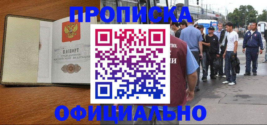 регистрация для школы в Новоалтайске